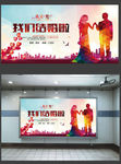 结婚海报图片