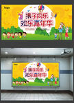 亲子活动图片