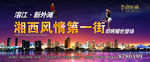 地产户外广告