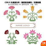 卡通彩色花朵矢量图