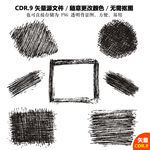 手绘复古笔触划痕矢量图