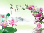 山水情牡丹荷花
