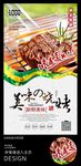 美味烧烤烤肉海报