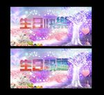 生日快乐