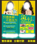 整形展板