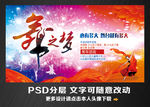 舞蹈
