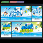 游泳