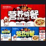 快餐