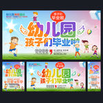 幼儿园毕业典礼