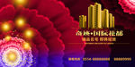房地产图片