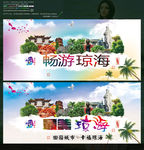 最美琼海 写实云中琼海主题