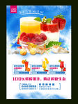 营养果汁