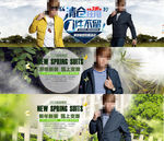 淘宝男装首页模板