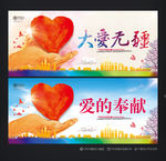 公益广告