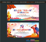 深入开展“两学一做” 学习教育