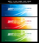 发布会