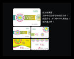 vip卡