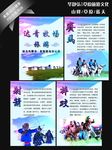 草原旅游