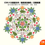 手绘圆形花环矢量图