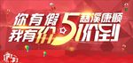 51价到