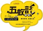 享停五蚊计手举牌