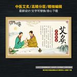 中医艾炙