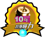 电机标贴