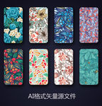 花卉手机壳图案设计AI矢量源文