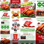 麻辣猪蹄详情页模板
