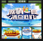 夏天