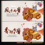 肉酱