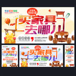 家具海报
