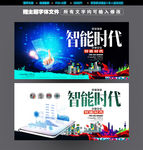 智能
