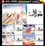 团队
