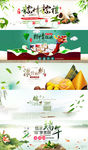 淘宝端午节大屏海报集合