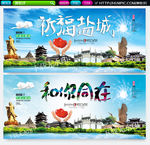 祈福盐城 和你同在