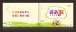 儿童珠心算封面