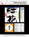 桂花酒 书法品名