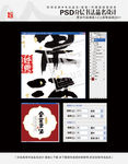 桑葚果酒 书法品名
