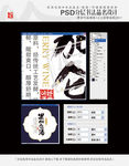 黑加仑酒 书法品名