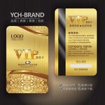 VIP贵宾卡 会员卡