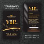vip卡