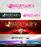 你是我的天使