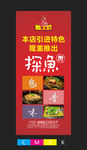 探鱼展架