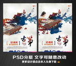 古筝