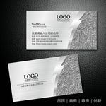 金融投资名片
