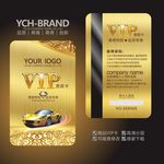 汽车会员卡