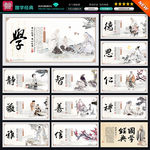 国学经典