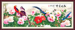 花开富贵
