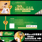 汗蒸馆20元代金券180X54